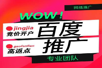 实战解析：如何利用百度推广提高企业知名度