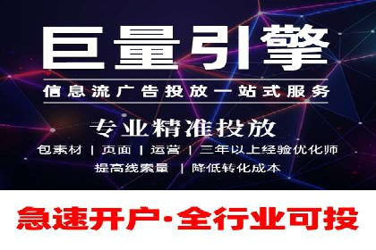 案例分享：信息流推广开户助力品牌知名度提升